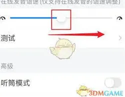 每日英语速度