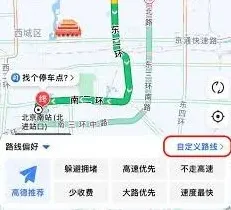 高德地图路线