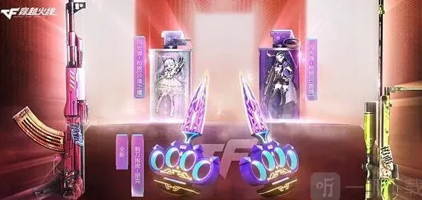穿越火线爱心