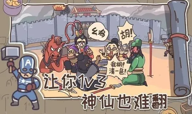 黄金矿工三国梗传攻略全关卡详解