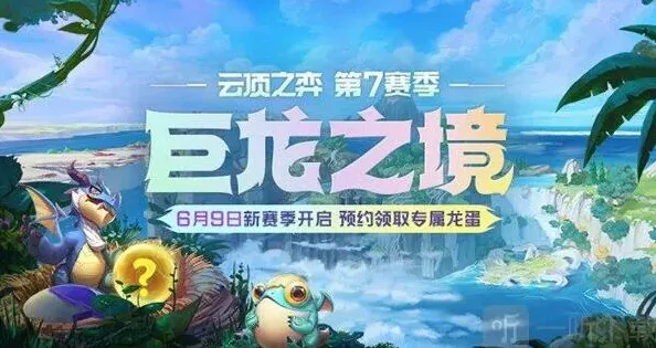 小小英雄巨龙