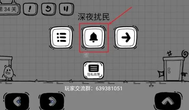 《茶叶蛋大冒险》深夜扰民流程