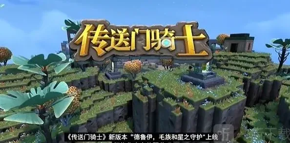 传送门骑士联机卡顿应对技巧