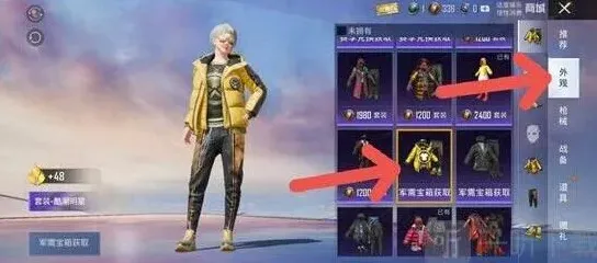 和平精英抽奖