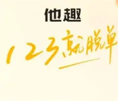 他趣密友和好友的区别使用指南