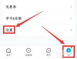 作业帮申请退款