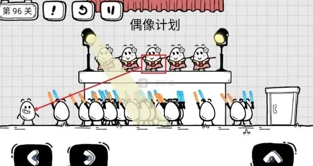 偶像计划攻略：茶叶蛋大冒险第96关