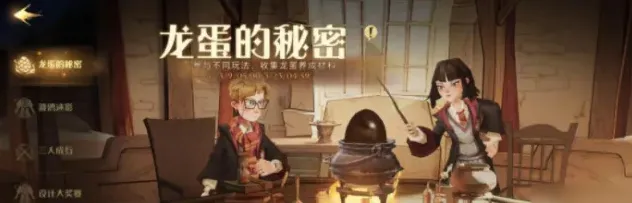 哈利波特魔法觉醒