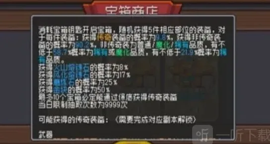 元气骑士前传