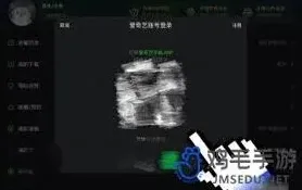 爱奇艺扫码登录