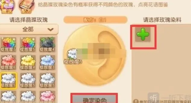 《梦幻西游》彩虹玫瑰获取全攻略