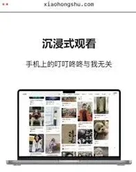 小红书快速登录