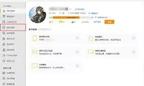《微信》如何注销虎牙账号技巧