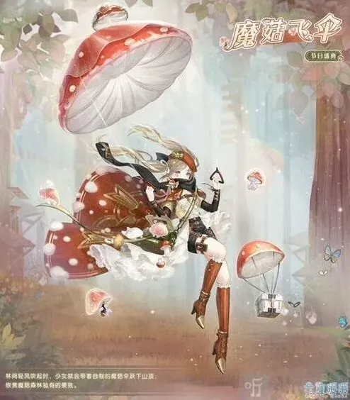 奇迹暖暖蘑菇