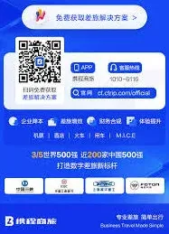 《携程旅行》退酒店方法分享