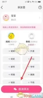 微信美柚