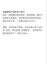 《闲鱼》租房如何签合同实用指南