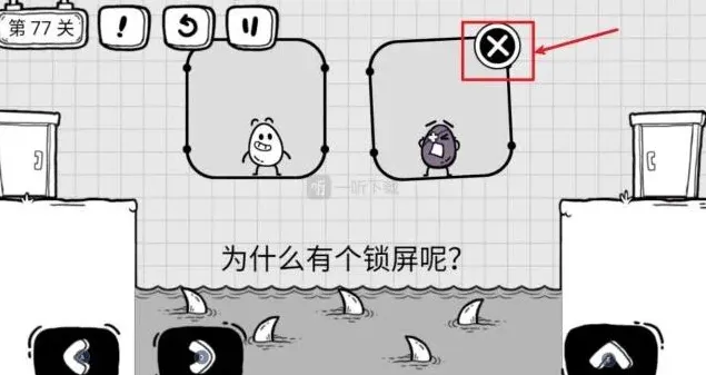 《茶叶蛋大冒险》第77关锁屏流程