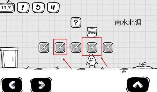 《茶叶蛋大冒险》第十三关南水北调流程