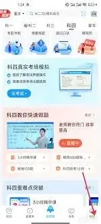 《驾考宝典》学习数据同步探讨