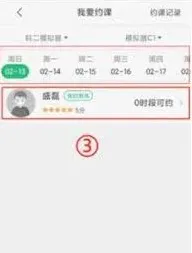 《驾校一点通》：约课练车技巧分享