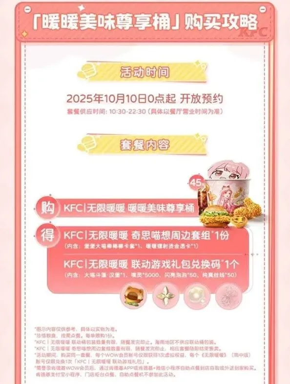 无限暖暖暖暖