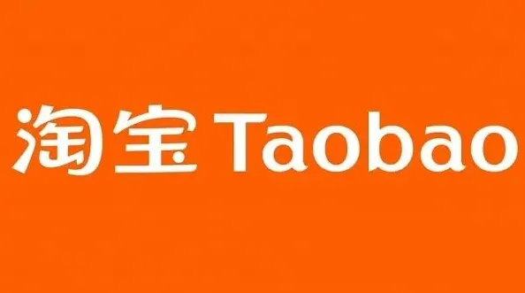 密室逃脱淘宝免单