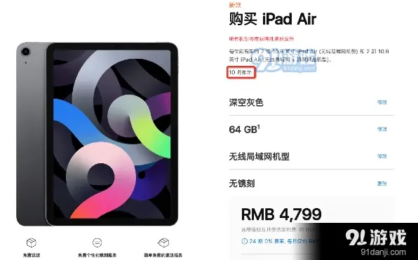 微信发售