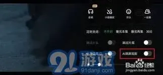 爱奇艺满屏