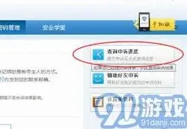 QQ申诉回执编号