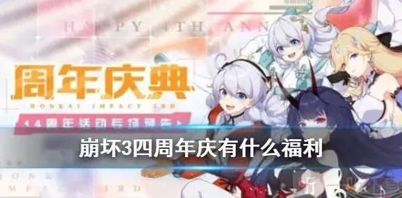 一路四周年