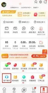 京东如何关闭
