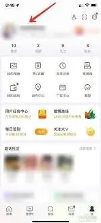 微博怎么查看
