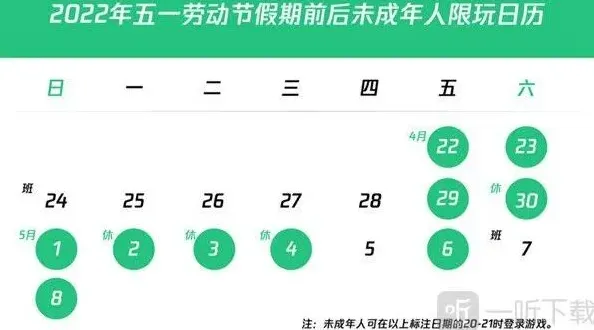 和平精英时段