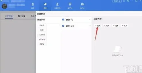 《企业微信》：快速勾选200人信息方法教程
