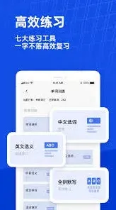 百词斩更换单词书功能教程