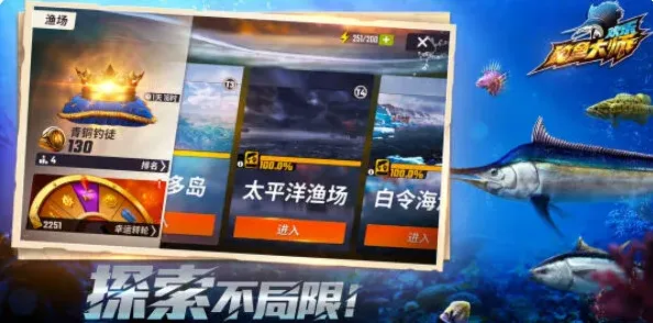 欢乐钓鱼大师打开