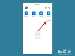 《腾讯会议》怎么查看回放功能详解