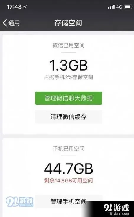 QQ清理内存