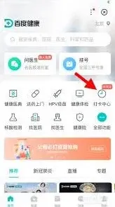 百度卡顿