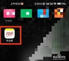 作业帮视频讲解