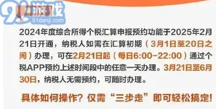 个人所得税日期查询