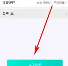 UU加速器登录