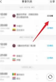 咪咕视频哪里可以看