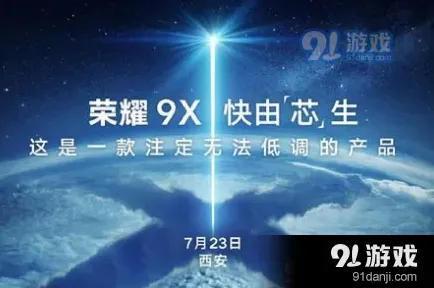 钉钉荣耀