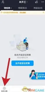 蜂鸟众包怎么设置