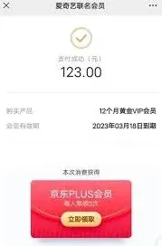 爱奇艺年卡