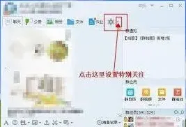 QQ群公告