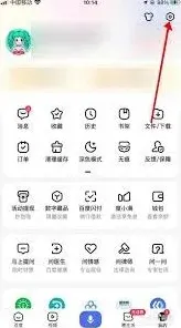 百度兴趣
