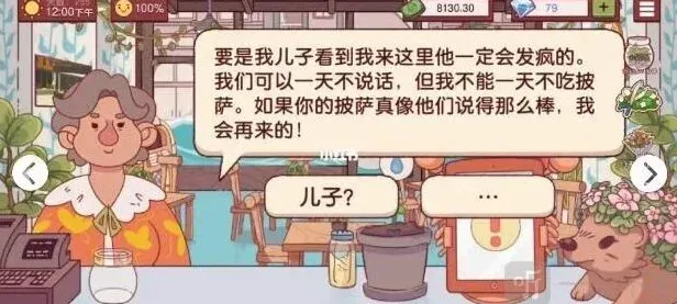 《可口的披萨》母亲节鲜花该怎么选择 美味的披萨母亲节喜欢的花流程